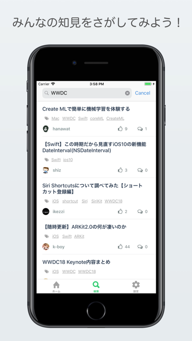 MINQ for Qiitaのスクリーンショット4 MINQ for Qiitaのスクリーンショット4