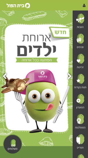 Bet aful, בית הפול(圖2)-速報App