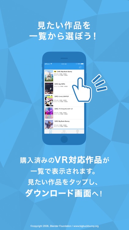 DMM VR動画プレイヤー