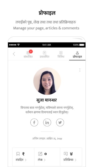 Kantipur Daily(圖4)-速報App