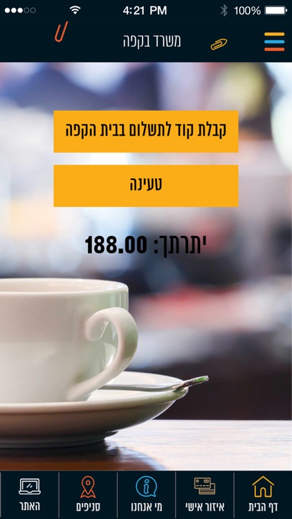 משרד בקפה – משלמים פחות מיסים