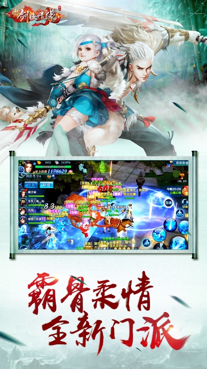 剑侠情缘(Wuxia Online) - Efun独家新马版 screenshot-0