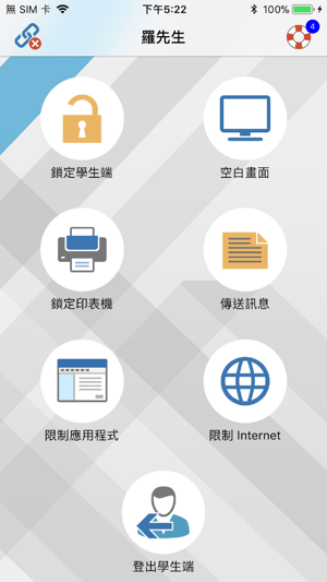 NetSupport Tutor Assistant(圖2)-速報App