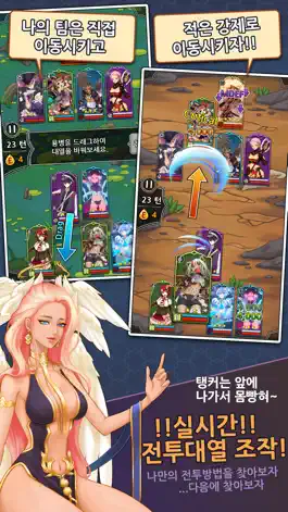 Game screenshot 룬 마스터즈 [Rune Masters] apk