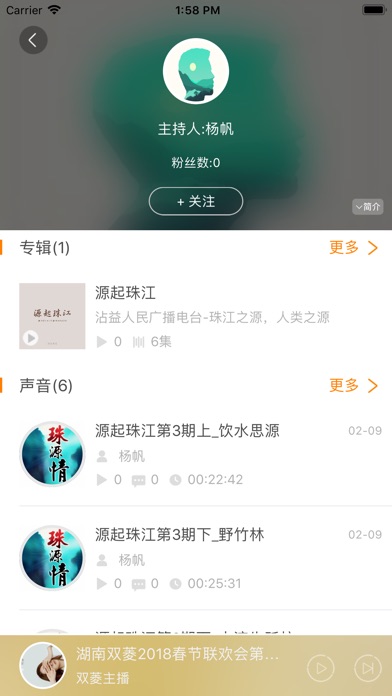 青芒FM screenshot 3