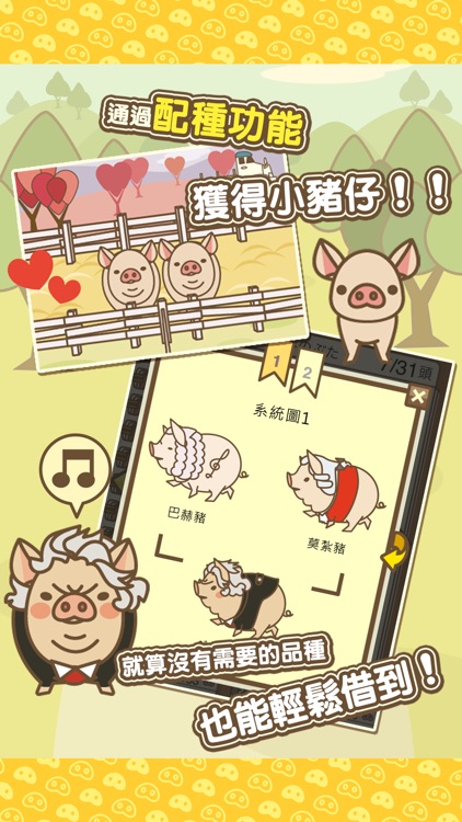 養豬場MIX