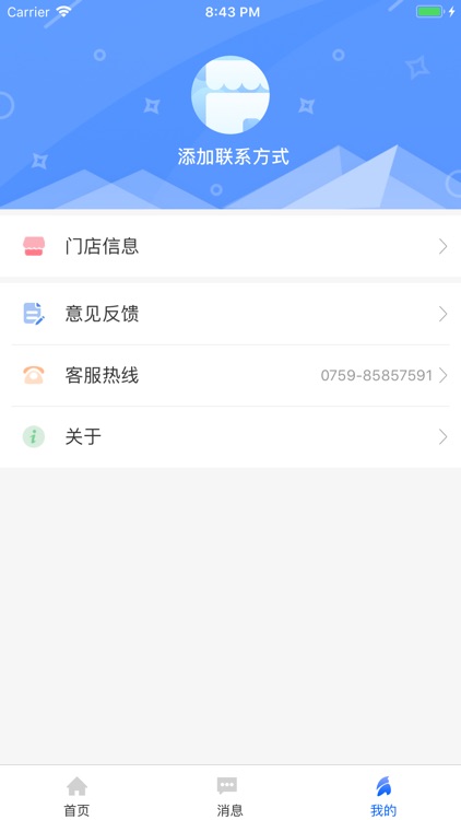 爱小助 screenshot-3