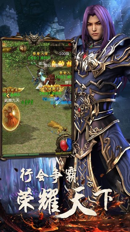 热血屠龙霸业沙巴克-热血传奇世界OL挂机传奇手游 screenshot-3