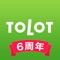 <TOLOTとは>