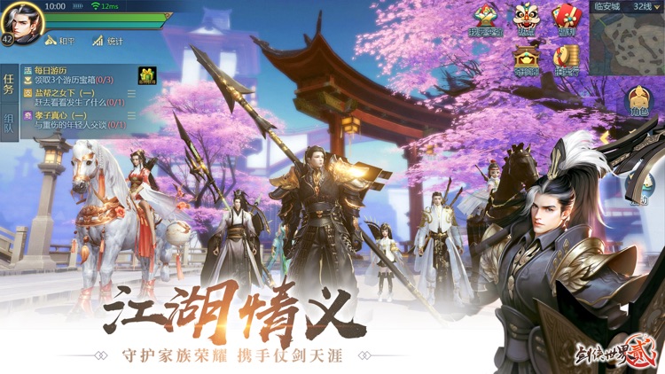 剑侠世界2-剑侠情缘二十周年献礼