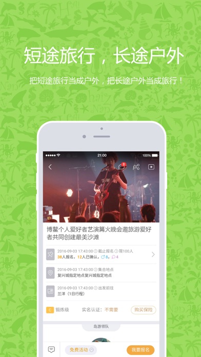 海浪沙-海南民俗文化旅游平台 screenshot 3
