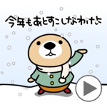 MOVE Rakko-san3 WinterVersion