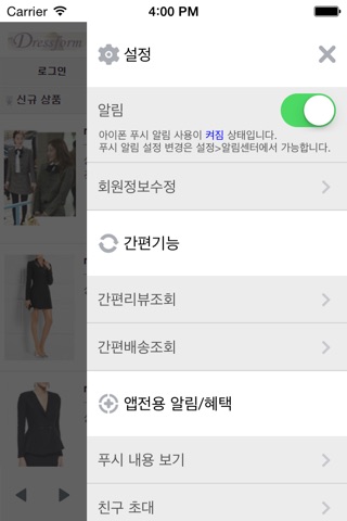 드레스폼 - dressform screenshot 3