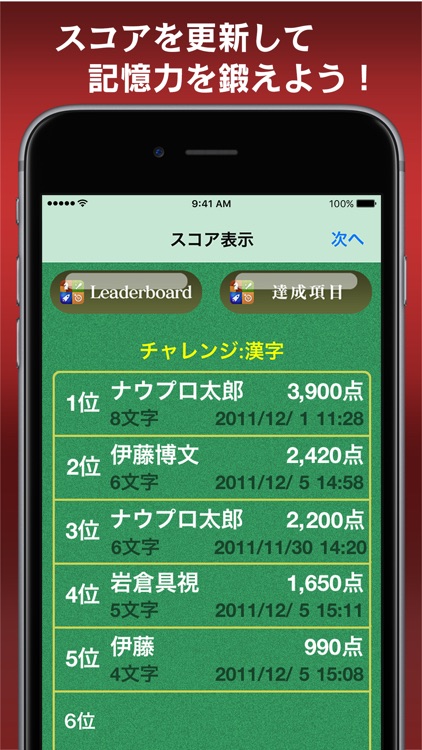 スピード漢字 screenshot-4