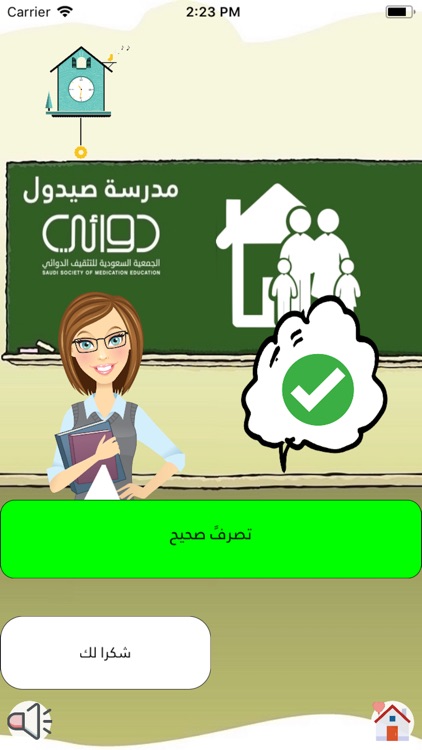 مدرسة صيدول