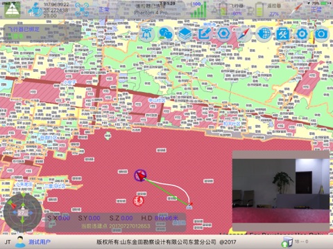 费县无人机监测 screenshot 3
