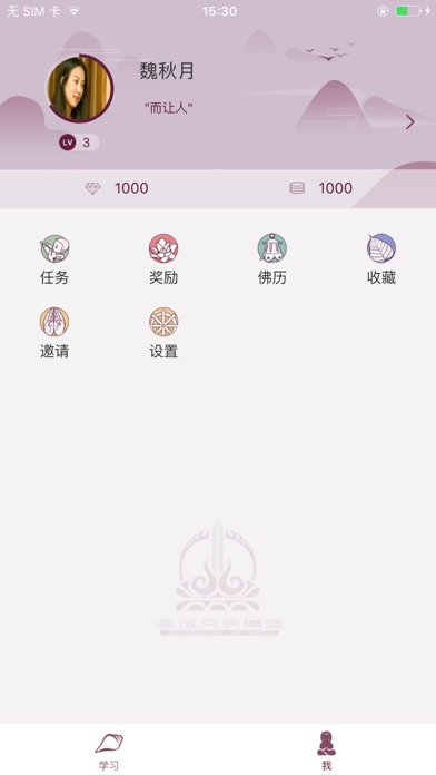 网路龙树 screenshot 2