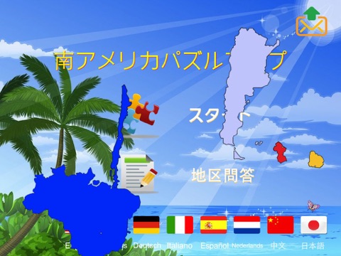 South America Puzzle Map screenshot 3