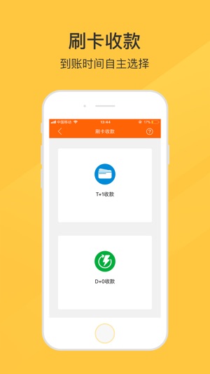 V刷支付(圖3)-速報App