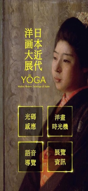 MoNTUE_YOGA(圖2)-速報App