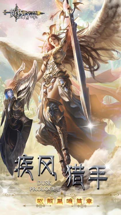 黄昏序章-暗黑觉醒rpg游戏