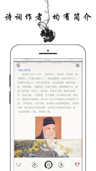 300 Tang Poems Chinese Poetry App Price Drops - 