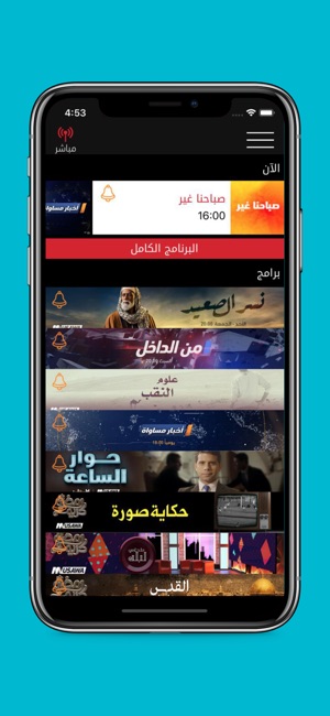 Musawa مساواة(圖4)-速報App