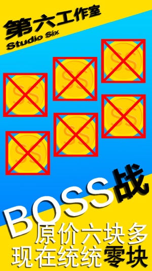 BOSS战(圖4)-速報App