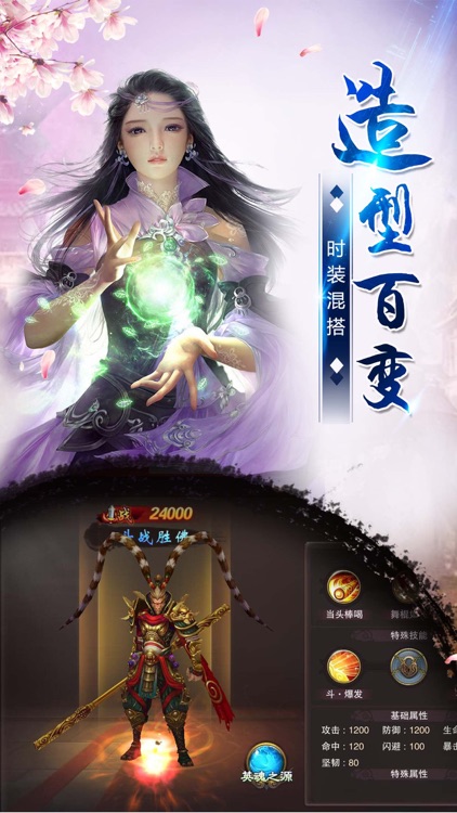 轩辕仙途-天下风云出我辈,一入江湖岁月催