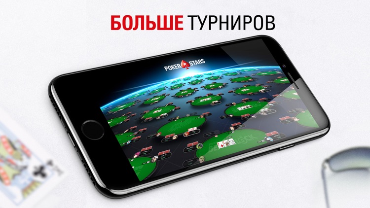 PokerStars Сочи: Онлайн покер