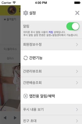 피오나 screenshot 3