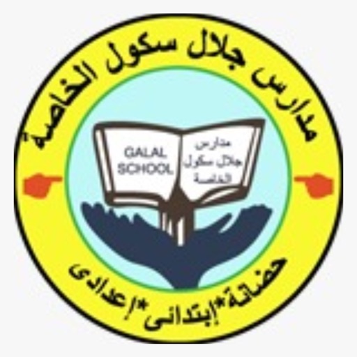 Galal Schools