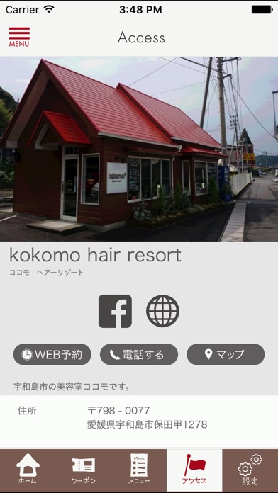 宇和島の美容室kokomo screenshot 4
