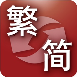 Chinese Text Convertor