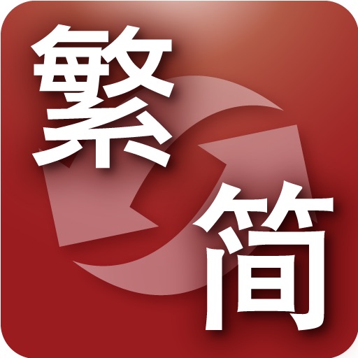 Chinese Text Convertor