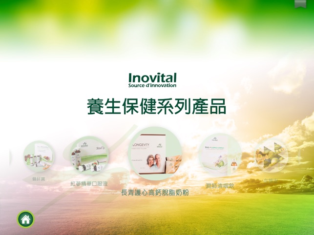 Inovital健康誌(圖4)-速報App