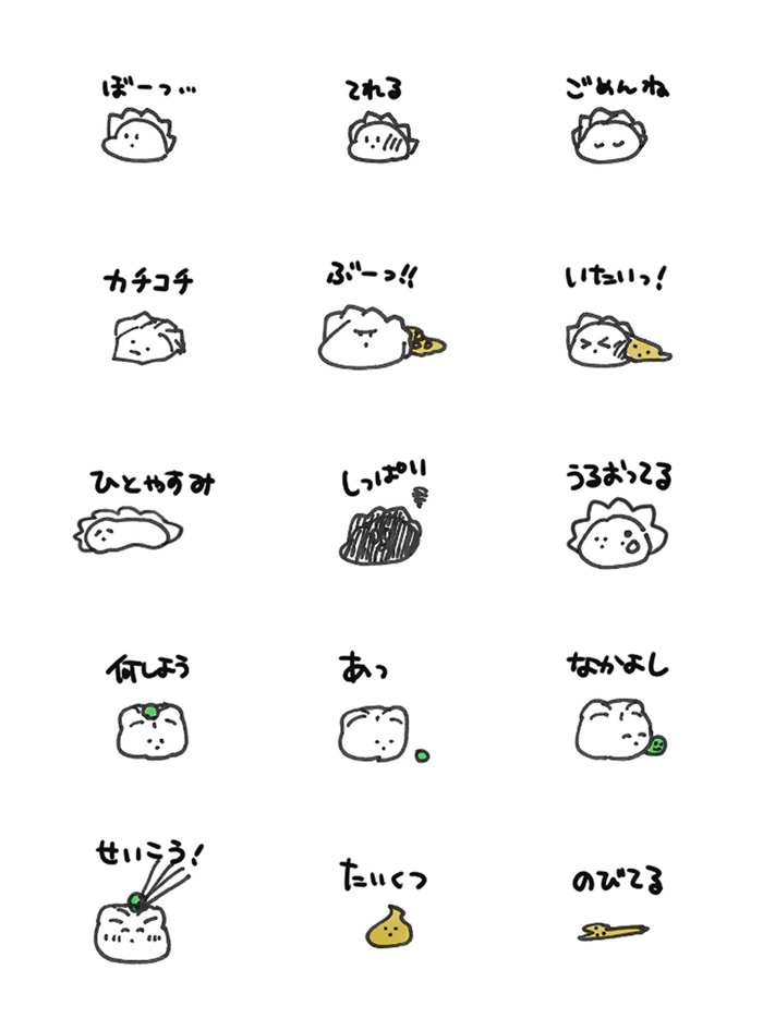 ぎょーざ君とその仲間たち