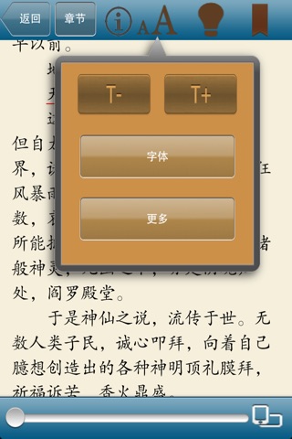 经典玄幻小说 screenshot 4