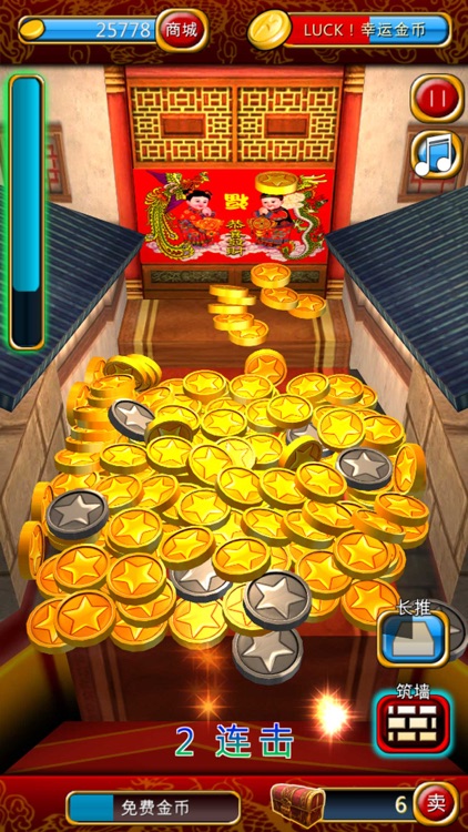 China Coin Pusher