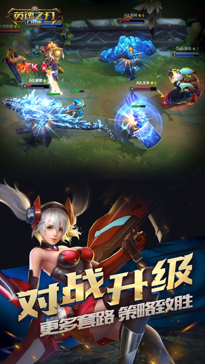 英魂之刃-最新5V5公平竞技MOBA手游王者之作