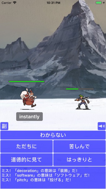 倒して覚える英単語 screenshot-6