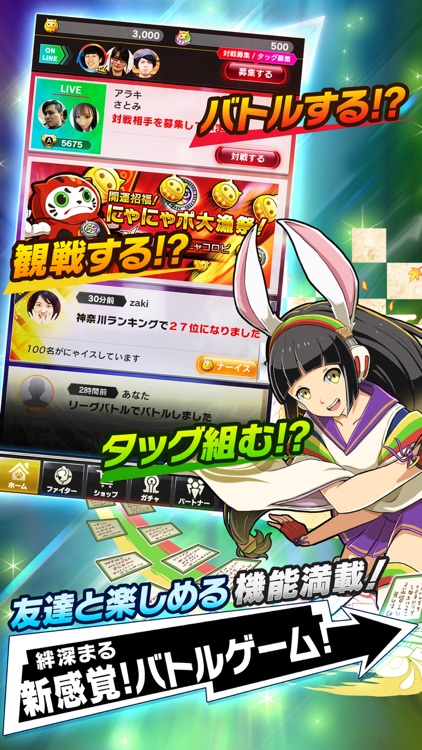 ファイトリーグ screenshot-0