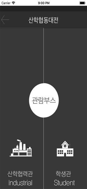 KPU 산학협동 산업기술대전(圖4)-速報App