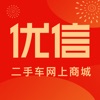 优信二手车网上商城-专业的买卖二手车平台