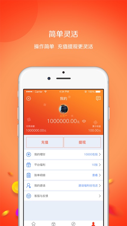 福运金控 screenshot-4