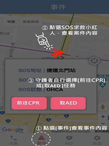 全民守護者 - náhled