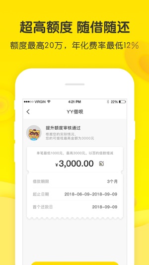 YY信用借钱-现金分期贷款平台(圖3)-速報App