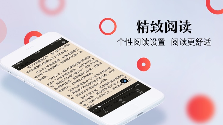 掌上小说-阅读正版内容的追书神器 screenshot-3