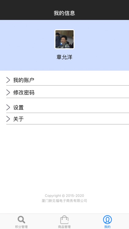 见福管理系统 screenshot-4