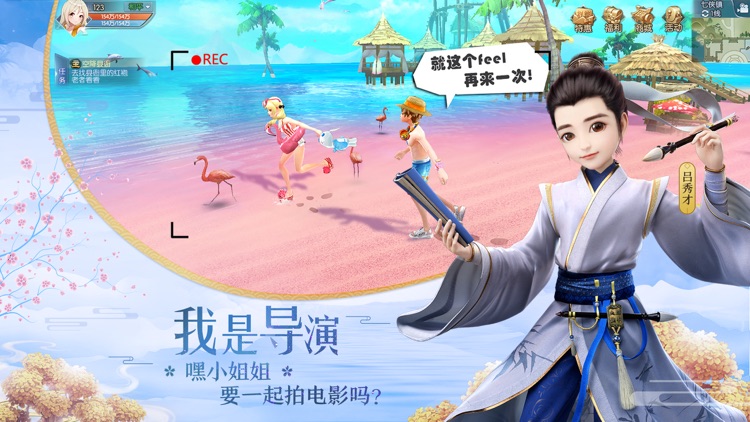 武林外传